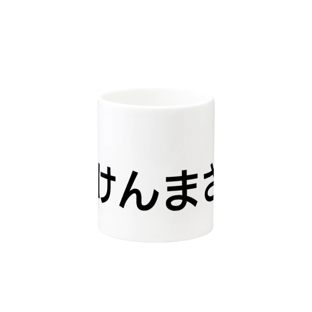 うぃーとのけんまざい Mug :other side of the handle