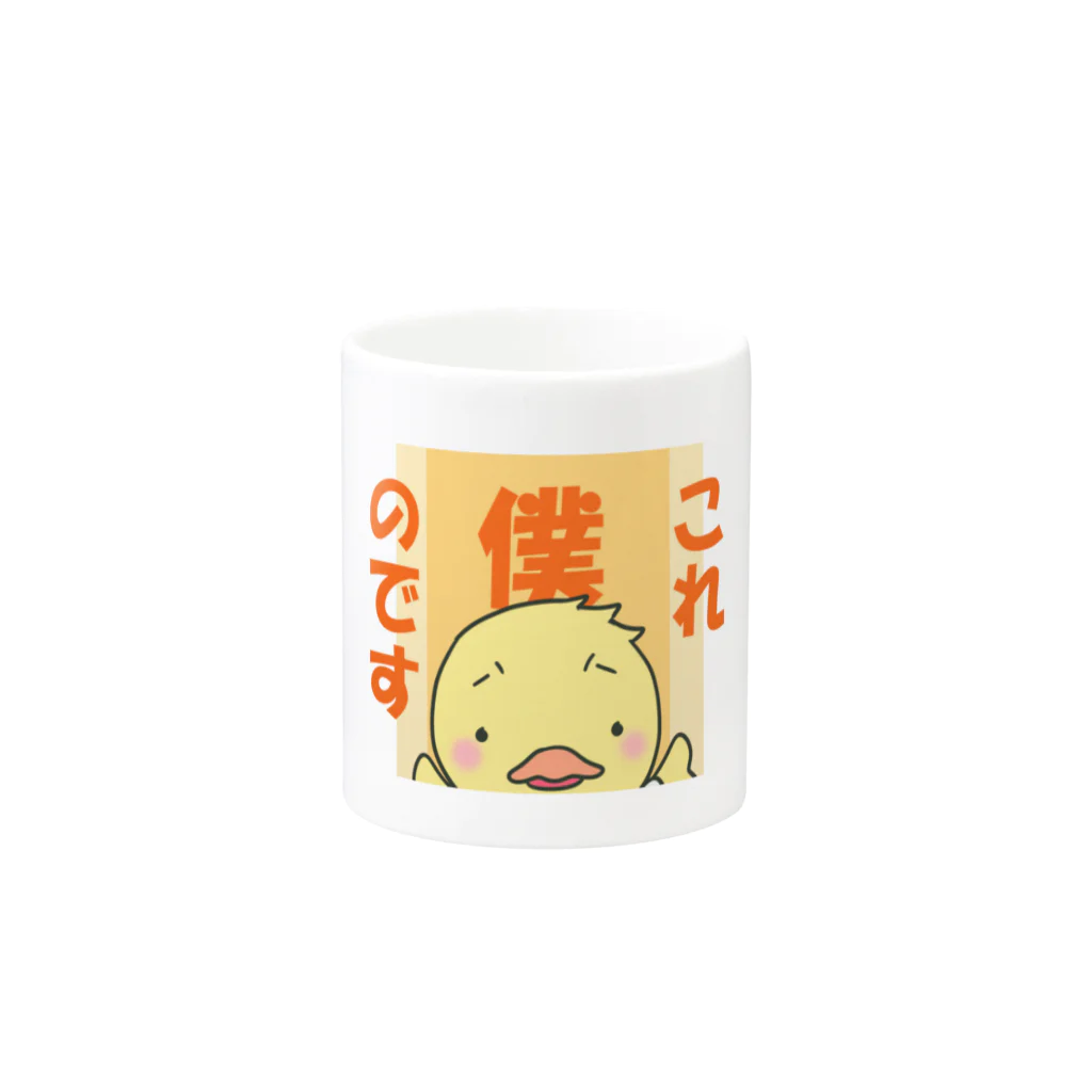 まいにち大変だけどほのぼのって大事のとらないでください Mug :other side of the handle