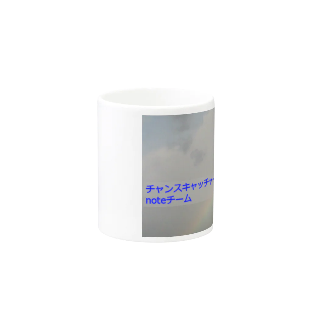 ふぃろのチャンスキャッチャーnoteチームのグッズ Mug :other side of the handle