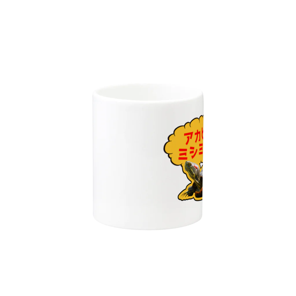 ヨロシオマ商事のアカピッピミシミシガメ Mug :other side of the handle