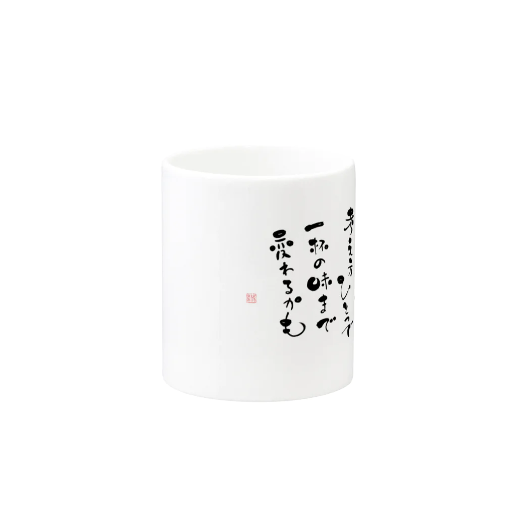 apparecatの親父の格言その１ Mug :other side of the handle