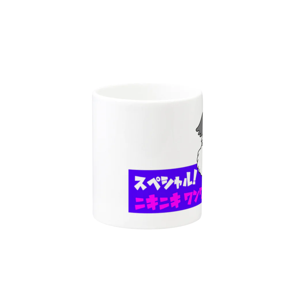 お父夫@ルーシー･ルーフィのごんたんニキニキワンワンDAY Mug :other side of the handle