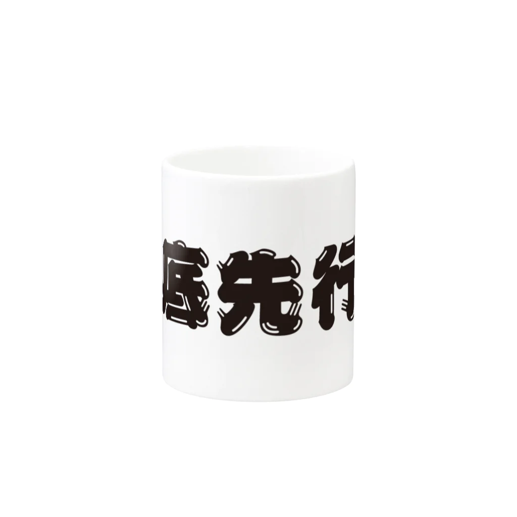 競輪研究の競輪研究公式アイテムです。 Mug :other side of the handle