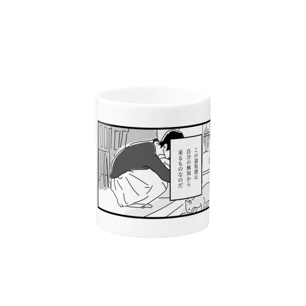 cicadaの無知の知 Mug :other side of the handle