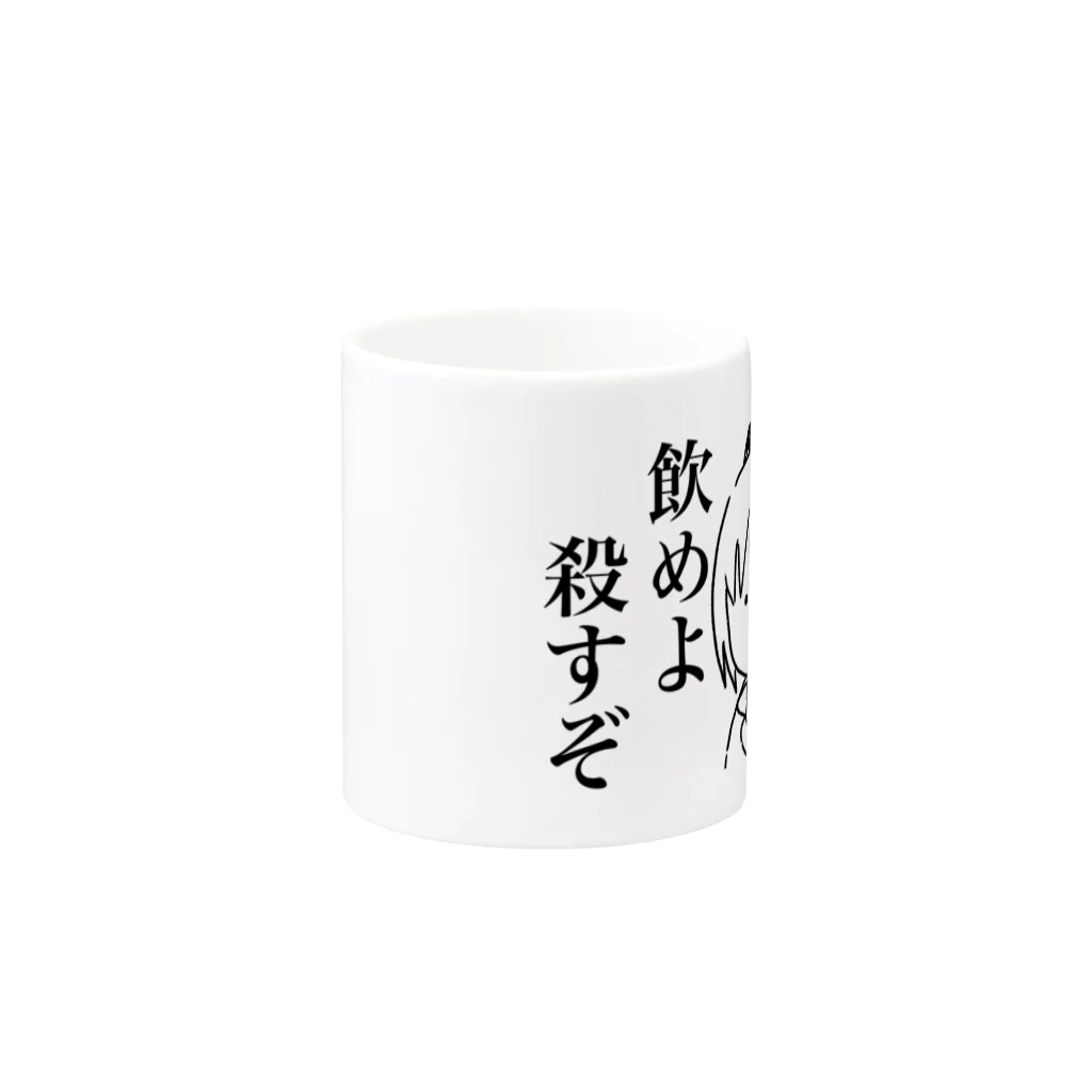 雪の宿の殺すぞマグ Mug :other side of the handle