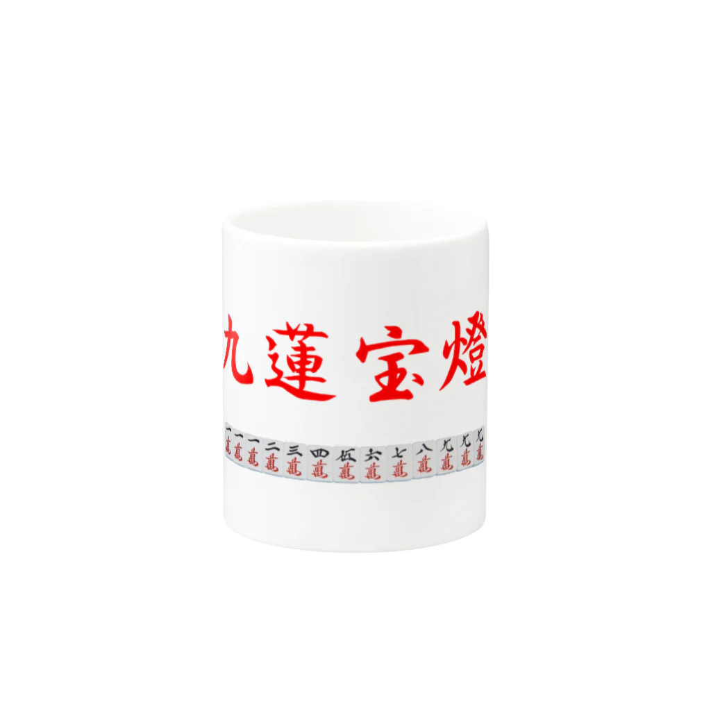 ウィンナー天国の九蓮宝燈 Mug :other side of the handle