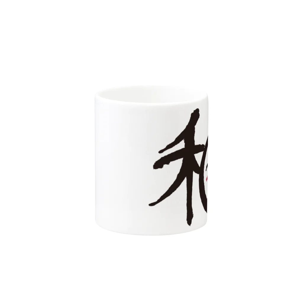 ぽちのやの笑顔の和 Mug :other side of the handle