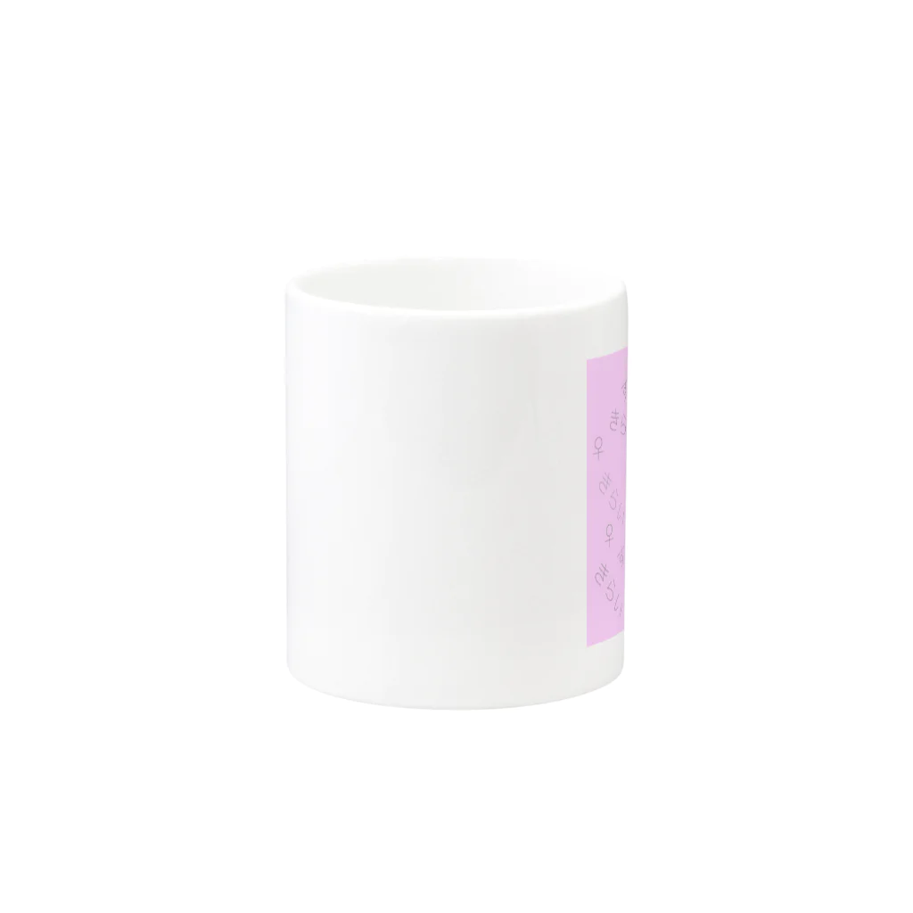 merrymammyのすき×きらい Mug :other side of the handle