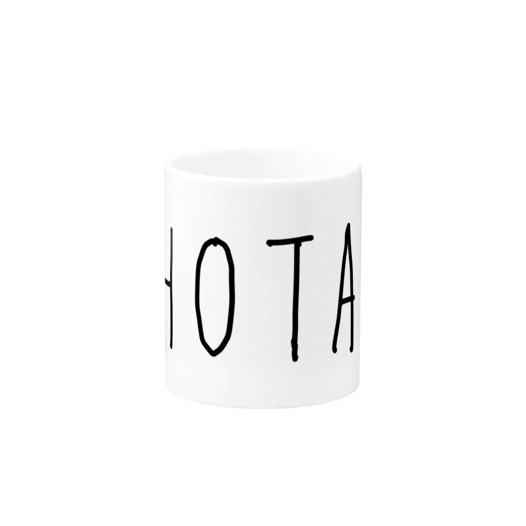 HOTA-T shopのホタテ is HOTATE マグカップの取っ手の反対面