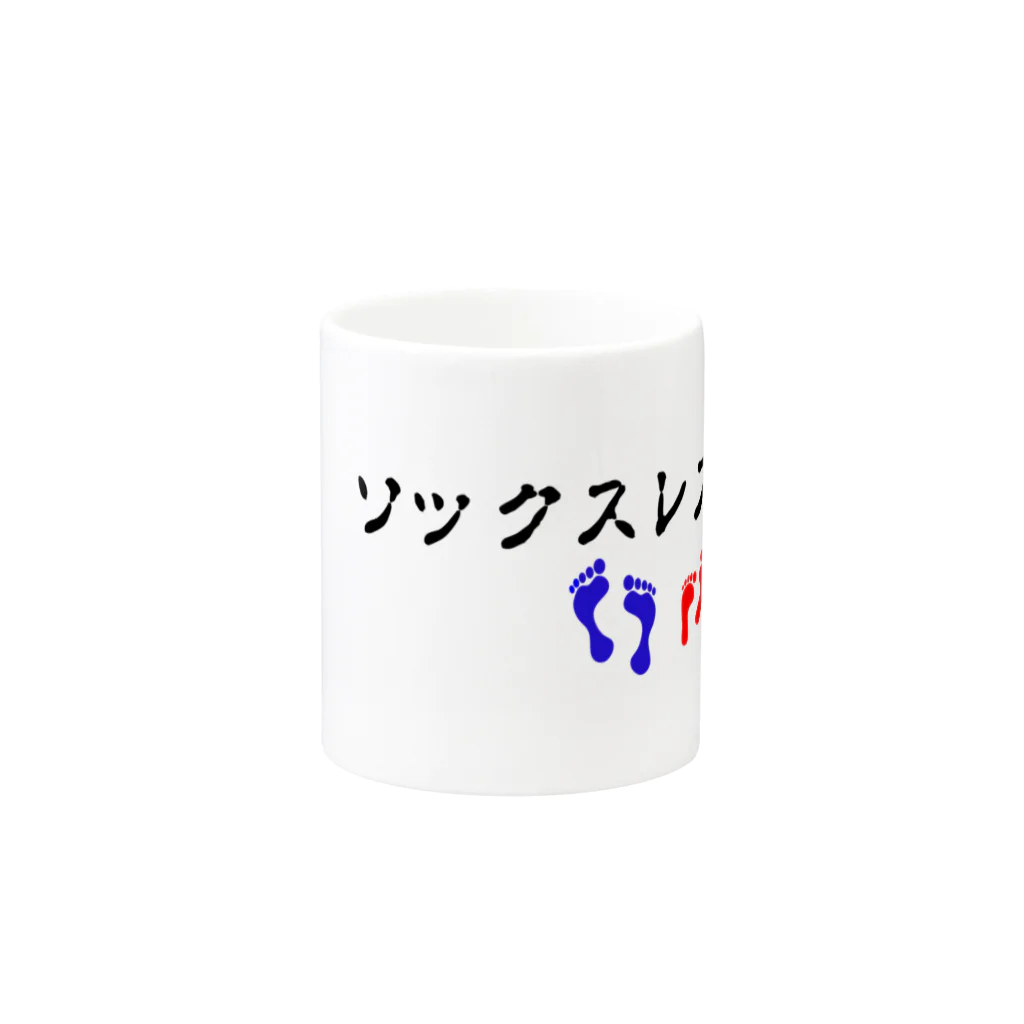 swingのソックスレス夫婦 Mug :other side of the handle