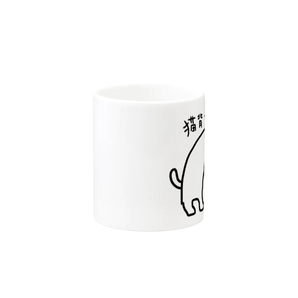 Q_udoの猫背すぎるネコ マグカップの取っ手の反対面