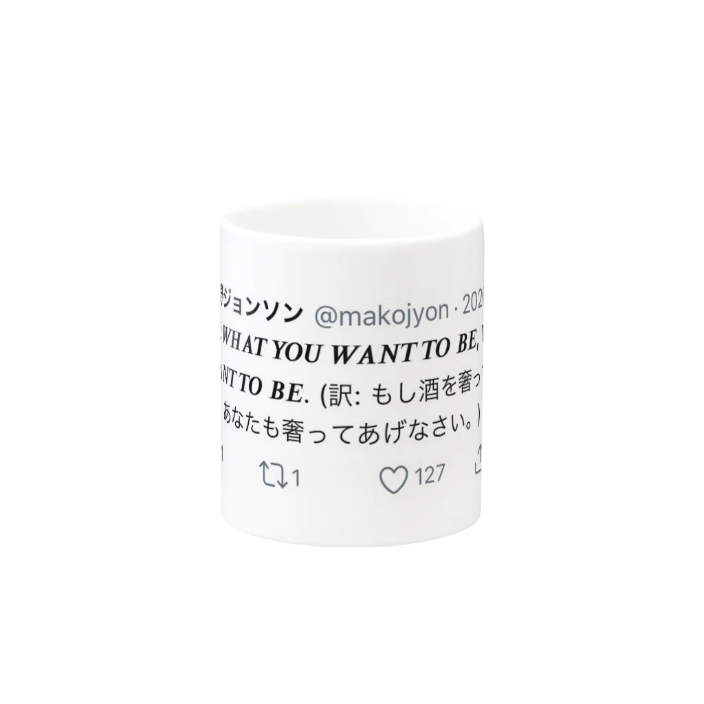 makojyonの格言 Mug :other side of the handle