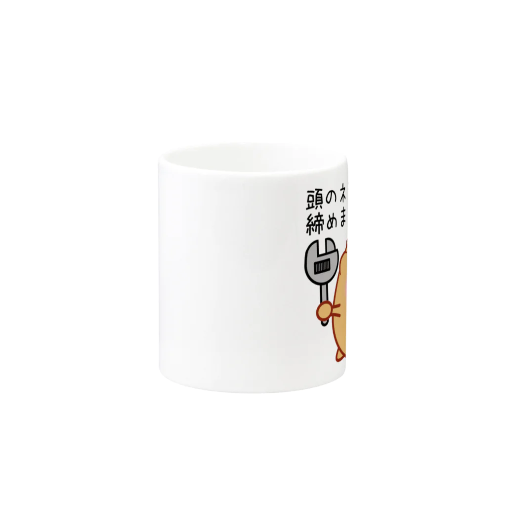 きゃぴばら倶楽部のきゃぴばら【頭のネジ締めましょうか？】 Mug :other side of the handle