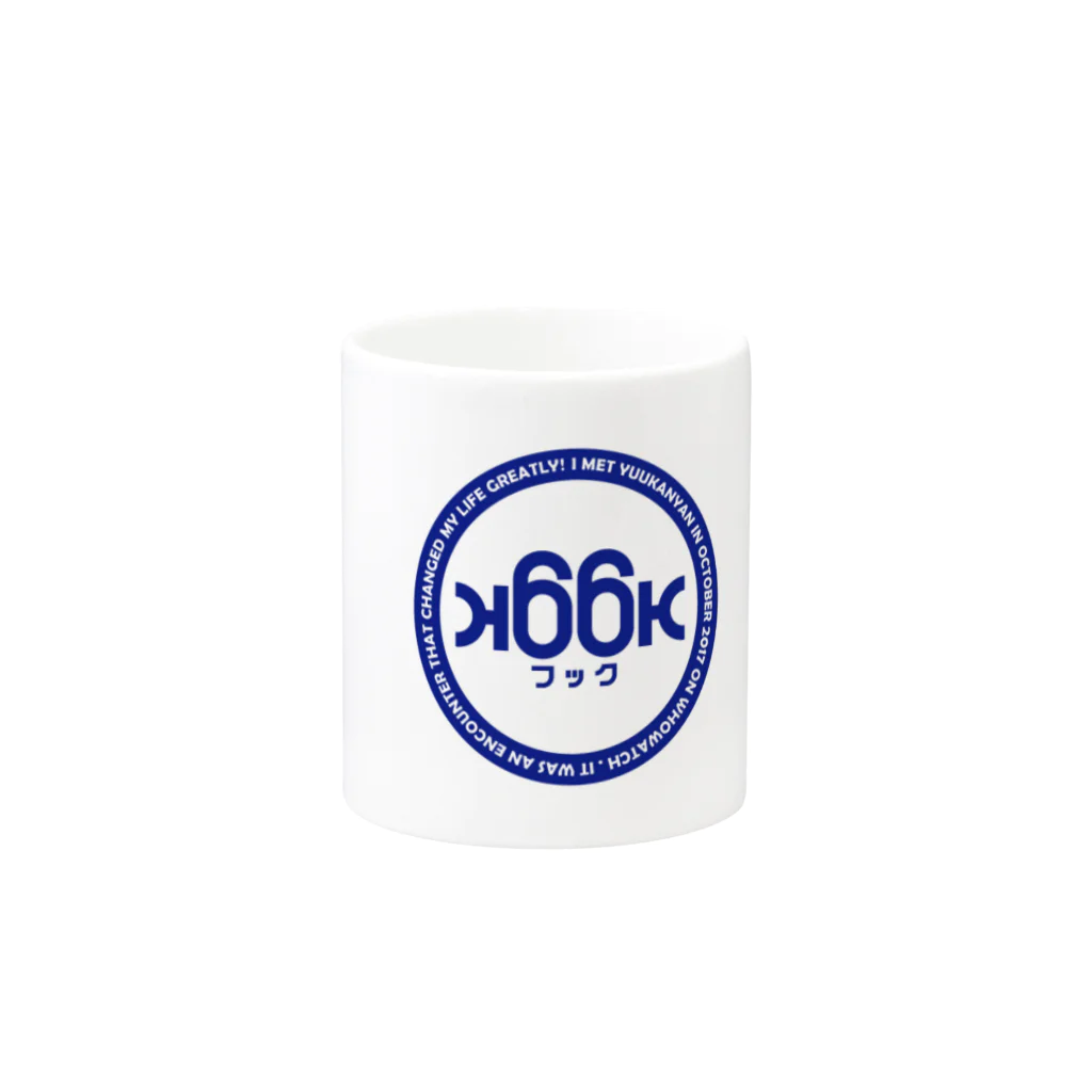 フックH66K🍓のMug :other side of the handle