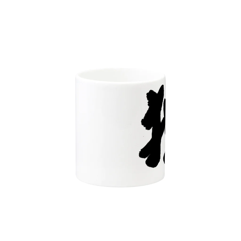 独貴舎の【独貴舎謹製】 Mug :other side of the handle