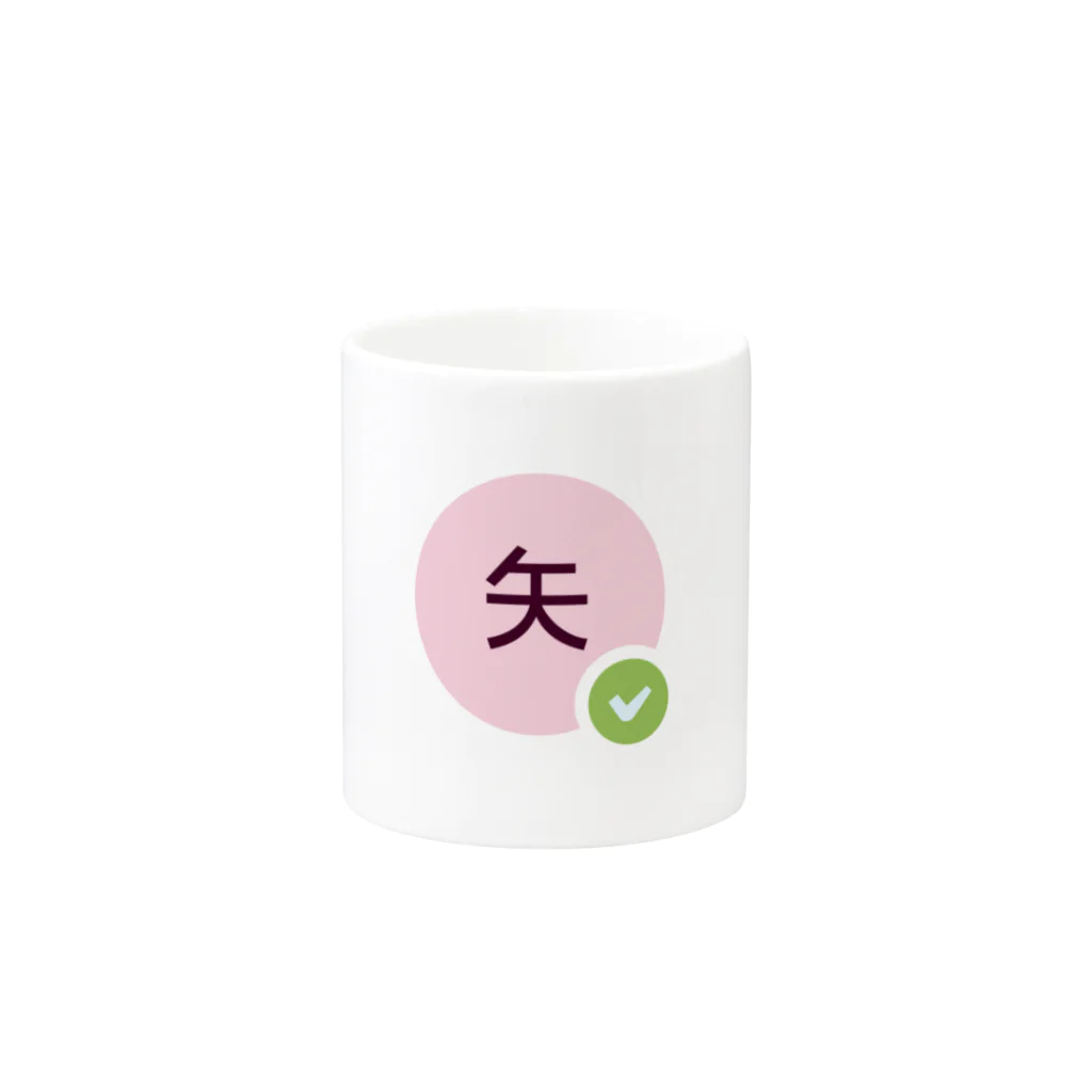 テレワークチームのテレワーク・矢 Mug :other side of the handle