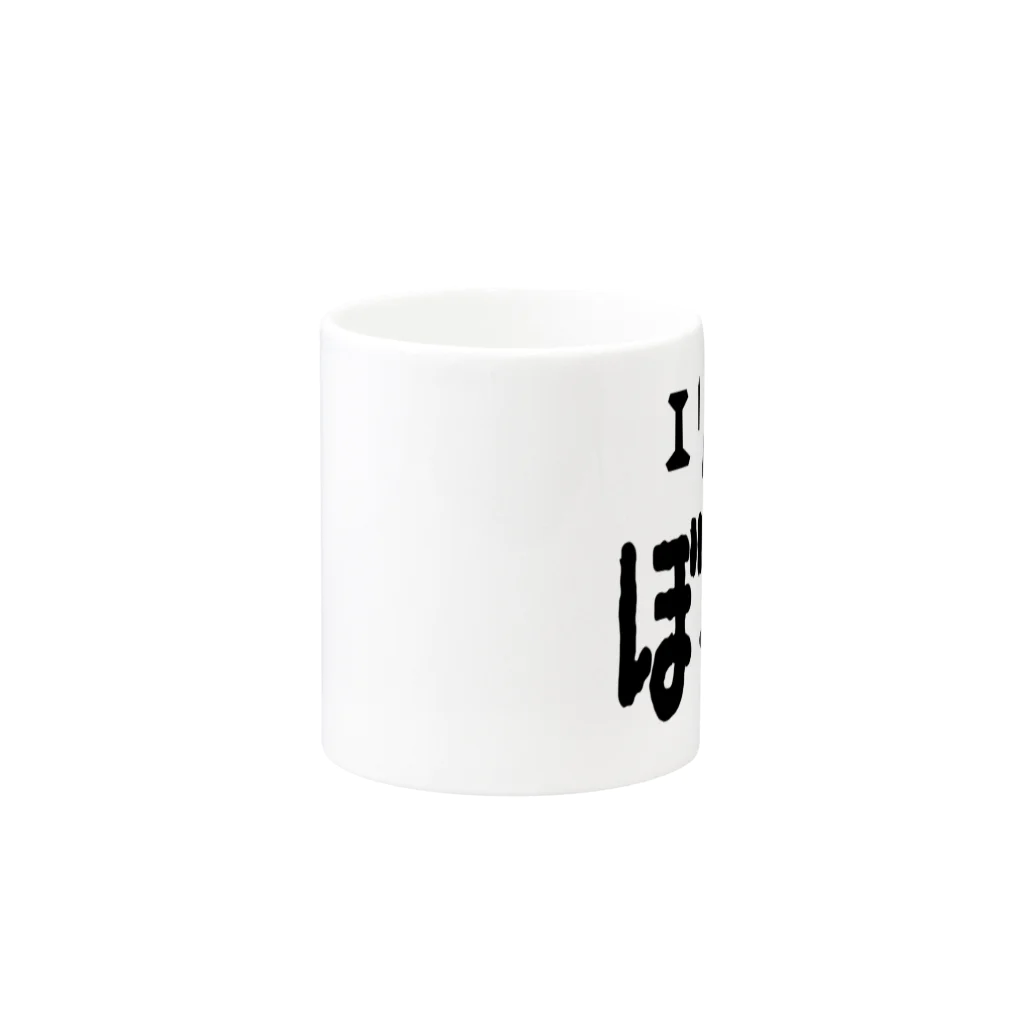 なちゅらるの脳内部屋のエリートぼっち Mug :other side of the handle