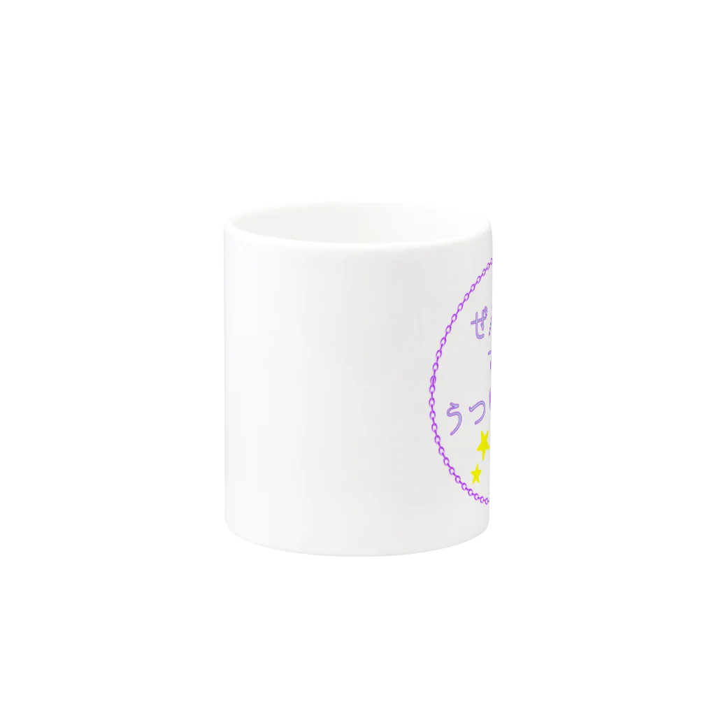 Je te veuxのぜんそく自己紹介 Mug :other side of the handle