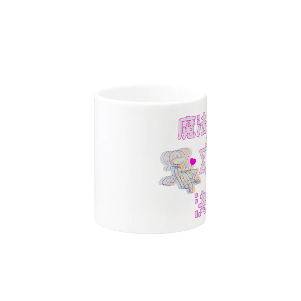 ♡みるくちゃんち♡のふぃりあもあのマジカルきらくる Mug :other side of the handle