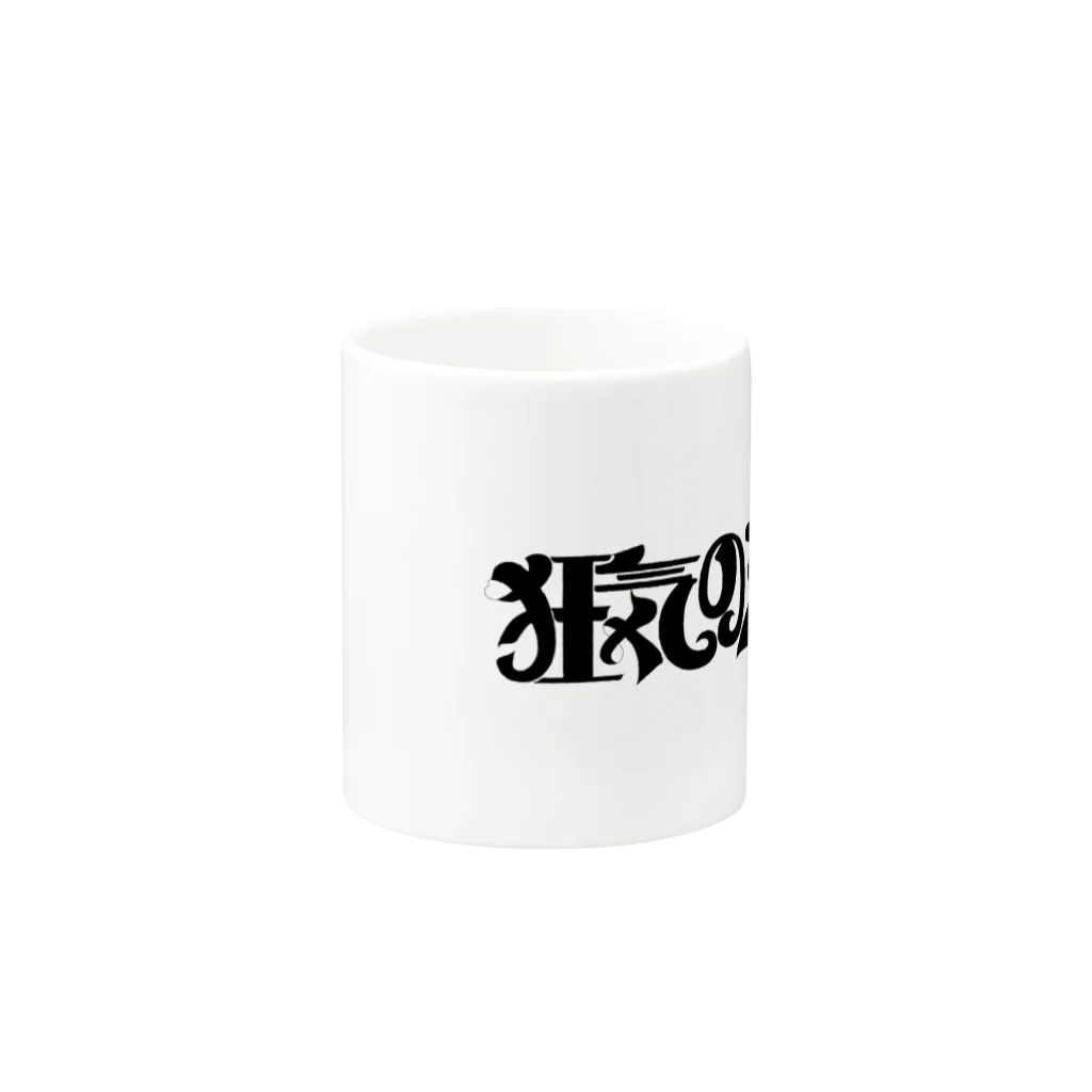 chikin_の狂気の沙汰 Mug :other side of the handle