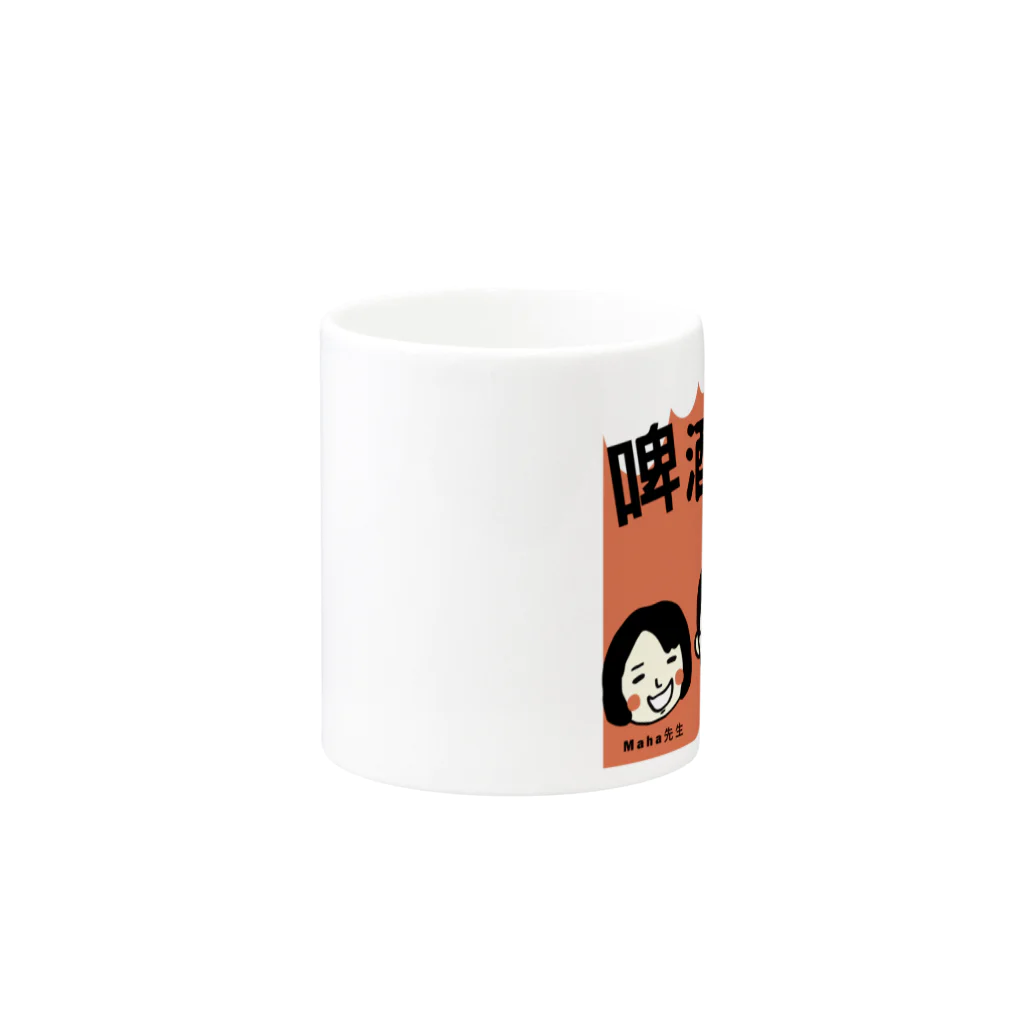 啤酒時堂 (ビール食堂)の啤酒時堂(ビール食堂)オリジナルグッズ Mug :other side of the handle