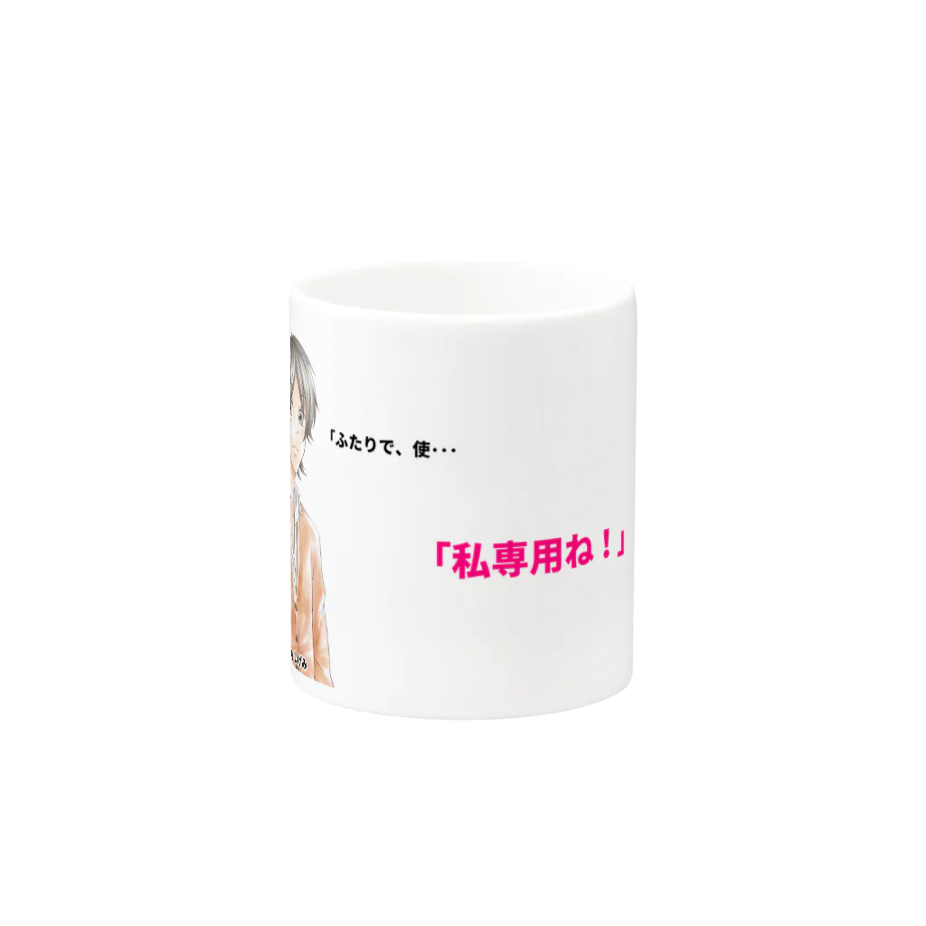 ライツコネクトの主導権はカノジョ。2 Mug :other side of the handle