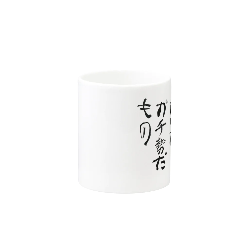 宇宙くんの課金勢 Mug :other side of the handle