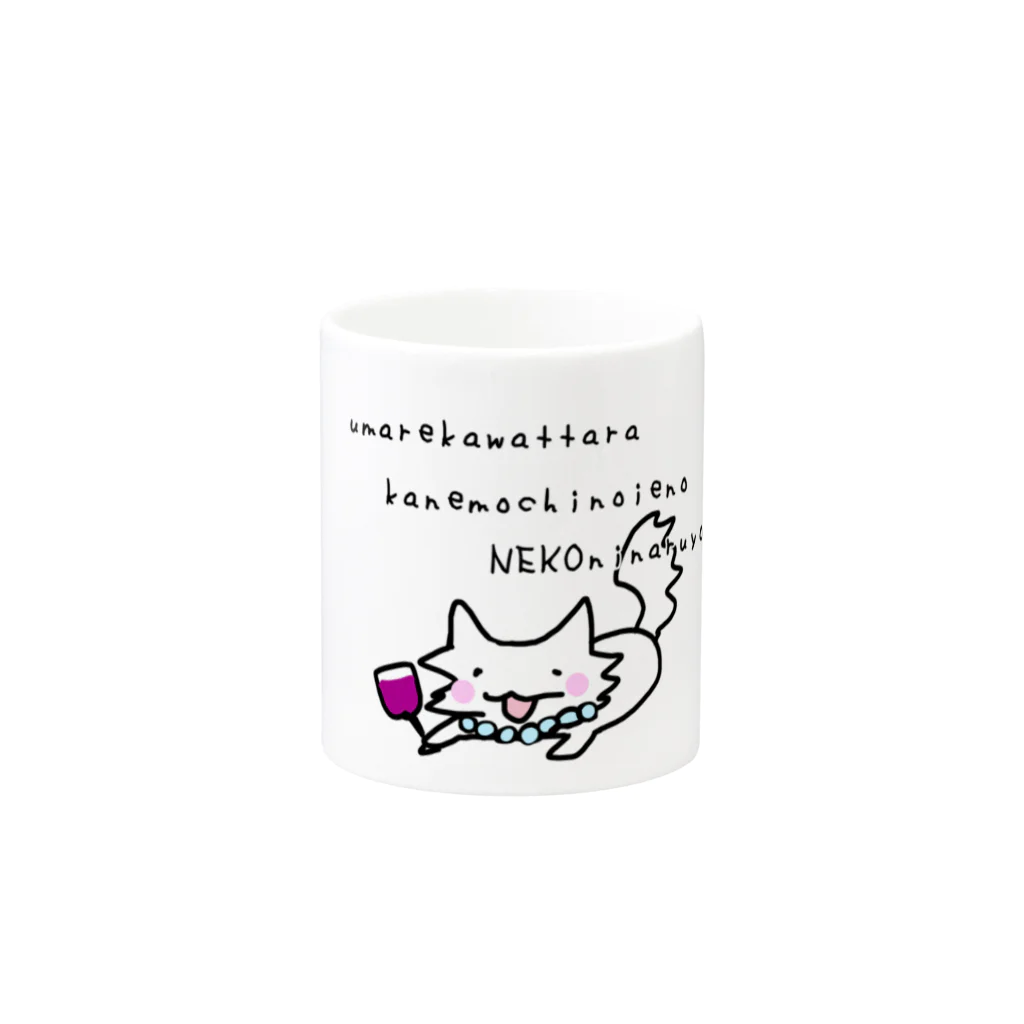 ダイナマイト87ねこ大商会の輪廻転生 Mug :other side of the handle