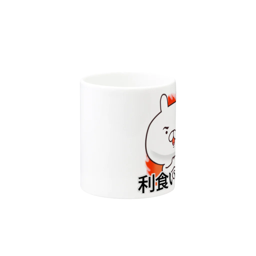 あちゅ＠LINEスタンプ発売中の利食い千人力炎ver Mug :other side of the handle