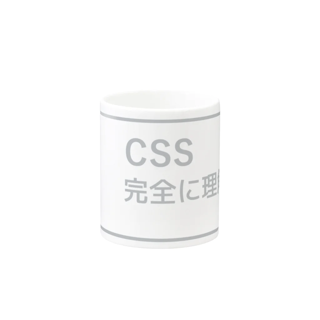 FUNNY JOKESのCSS完全に理解した 銀色ロゴ Mug :other side of the handle