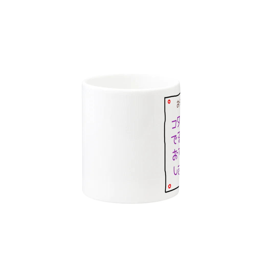 ウチのMEIGENやさんのコタツからでることはおすすめしません Mug :other side of the handle