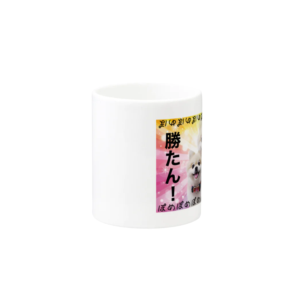 まなもものもののポメしか勝たん！ Mug :other side of the handle