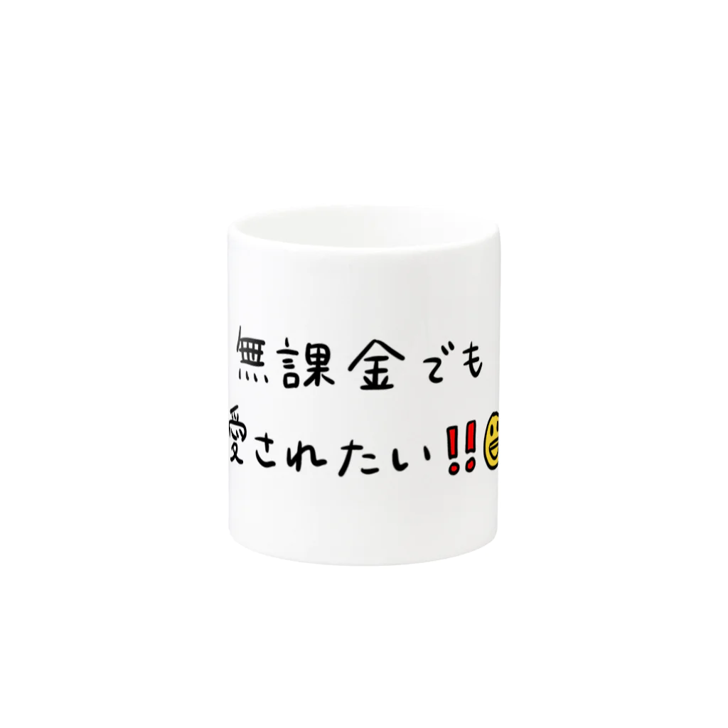 ひろろの無課金の叫び Mug :other side of the handle