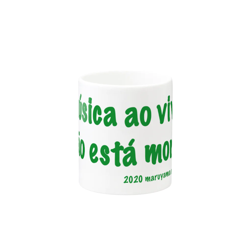 円山夜想 マルヤマ ノクターンのLMIND-Portugal Mug :other side of the handle