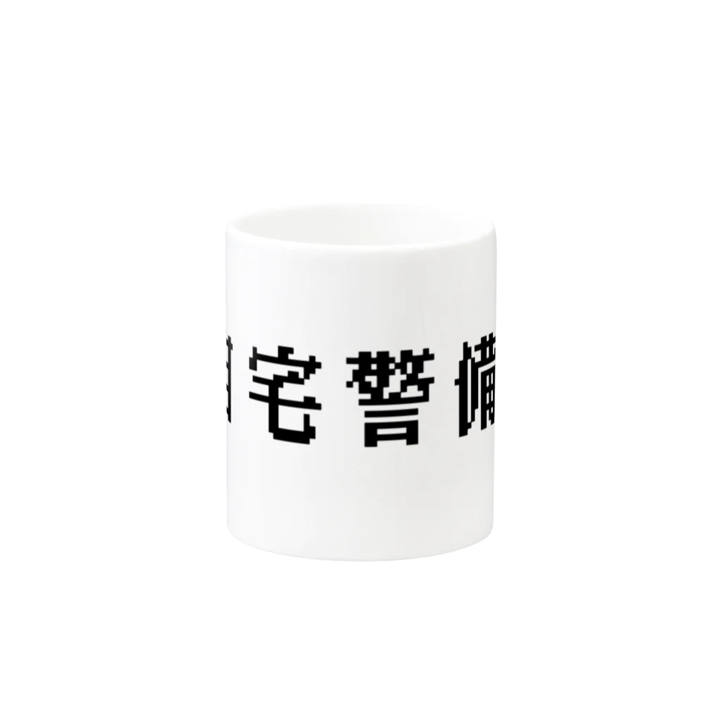 ねこねこうおの自宅警備員 Mug :other side of the handle