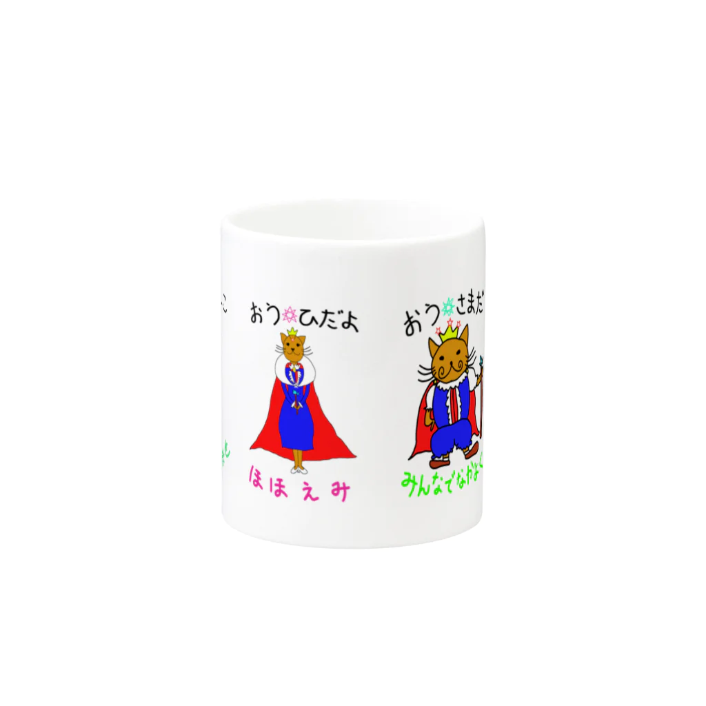 まとりこや ショップのねこのおうこく　王宮シリーズ　マグカップ Mug :other side of the handle