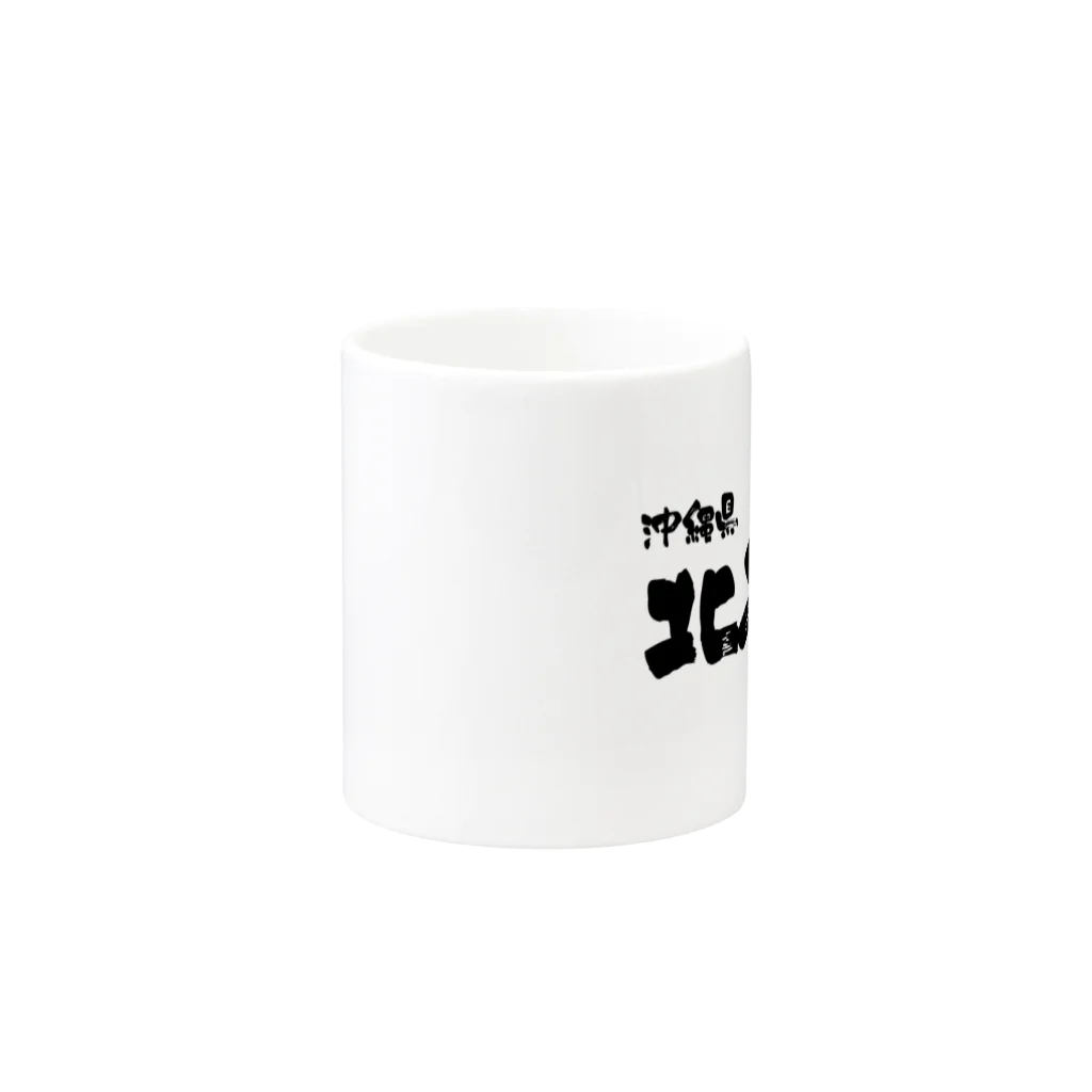 地名の沖縄県 北谷町 Mug :other side of the handle