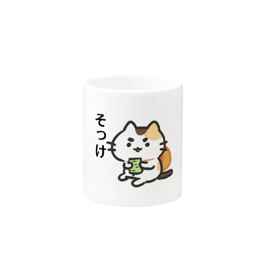 ほぼ道の駅ちょうなんのそっけ Mug :other side of the handle