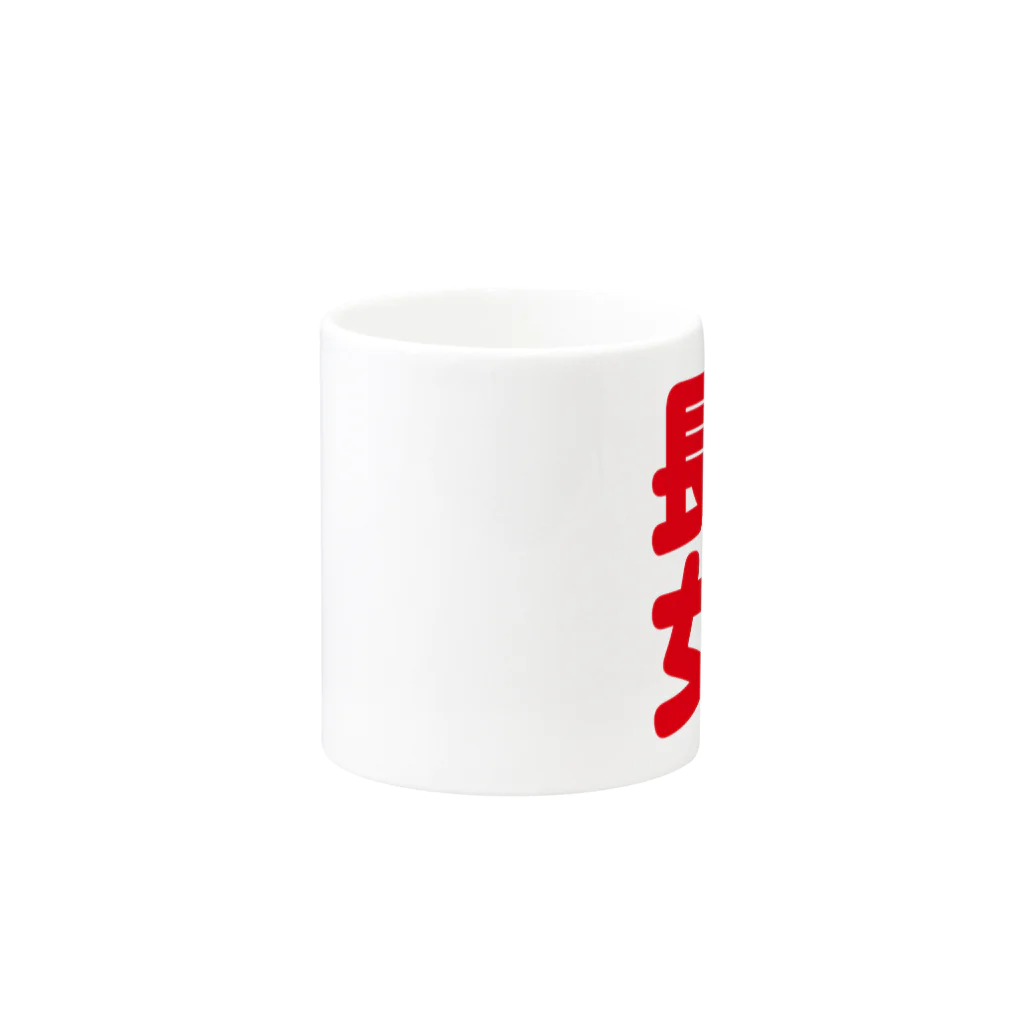 88designの「長女」専用 Mug :other side of the handle