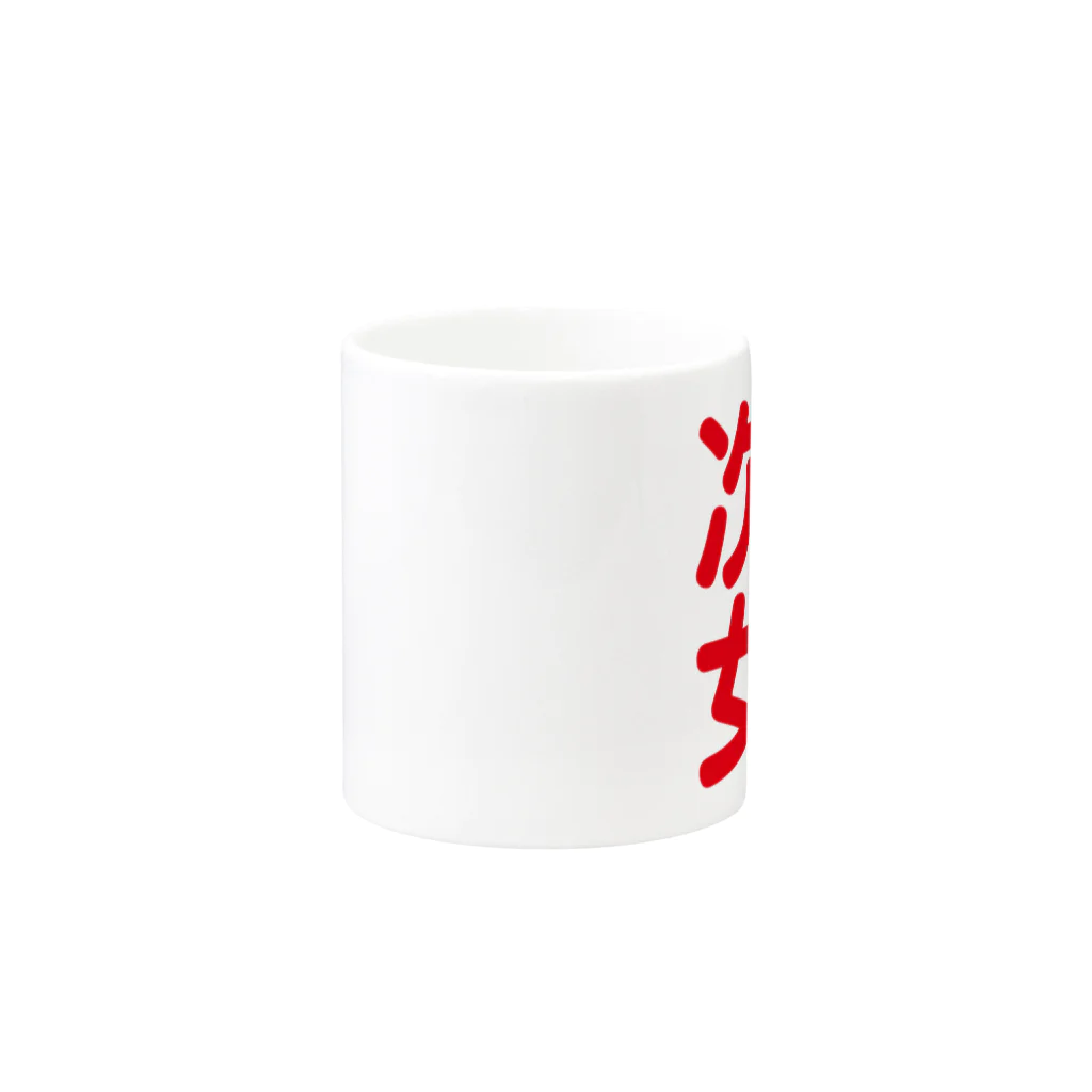 88designの「次女」専用 Mug :other side of the handle