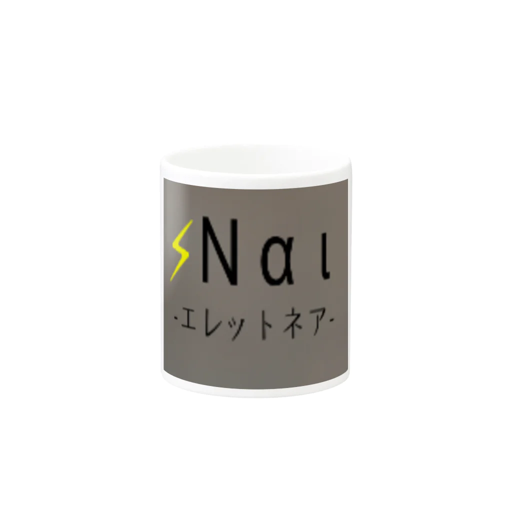 そーこのえれねあ Mug :other side of the handle