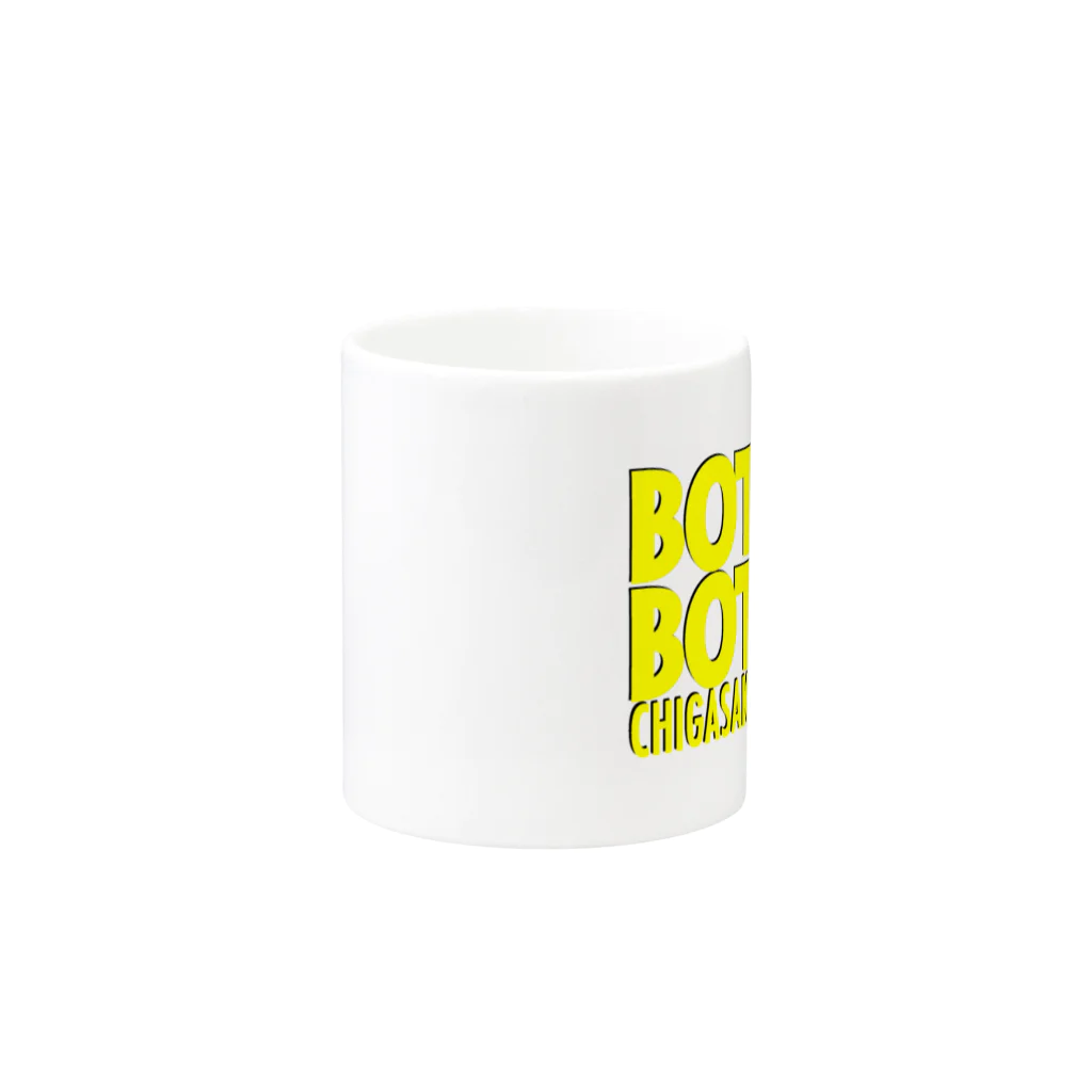 茅ヶ崎 BOTCHY BOTCHYのBOTCHY BOTCHY BASIC LOGO (YB) Mug :other side of the handle