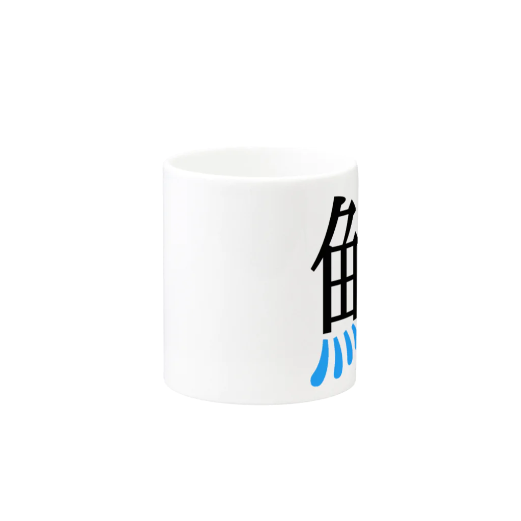 POLAR BEARの漢字の中に泳ぐ　シャチ Mug :other side of the handle