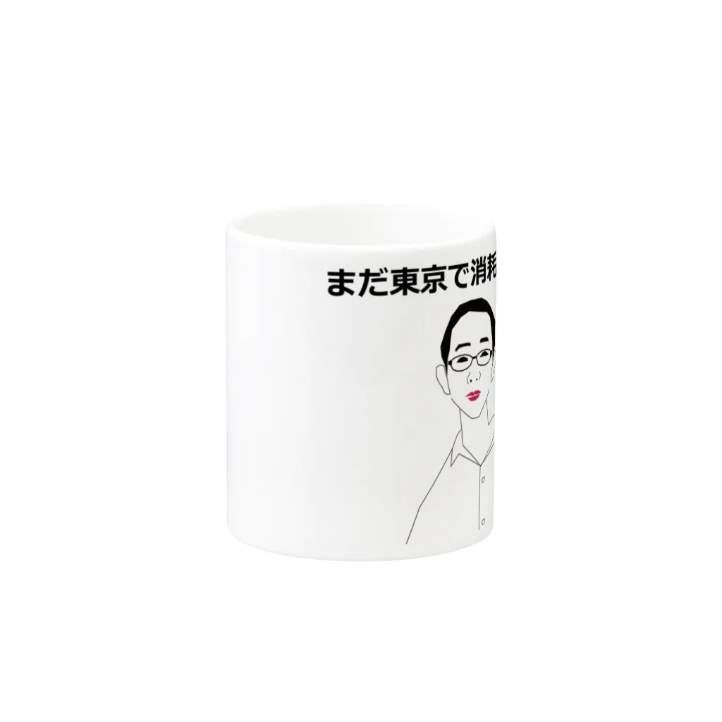 ジャンプ力に定評のある前田のまだ東京で消耗してるの？ Mug :other side of the handle