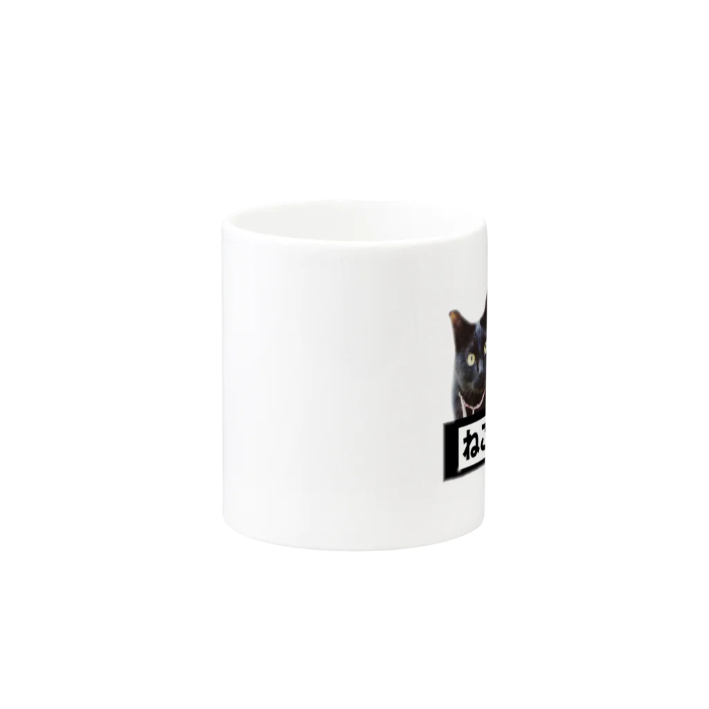 nyanko-tのうちのにゃんこーず Mug :other side of the handle