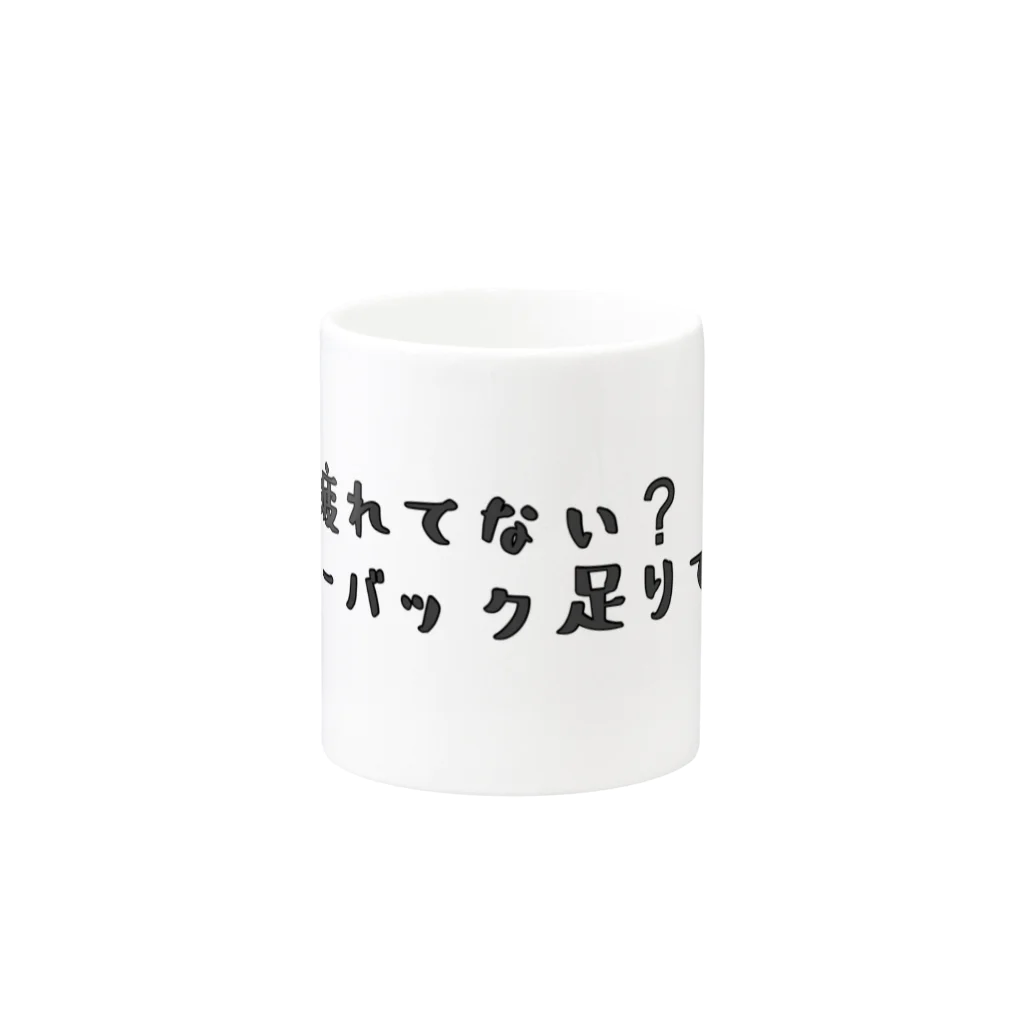しろくま@AIRSOFTのブローバック足りてる？（）日本語 Mug :other side of the handle