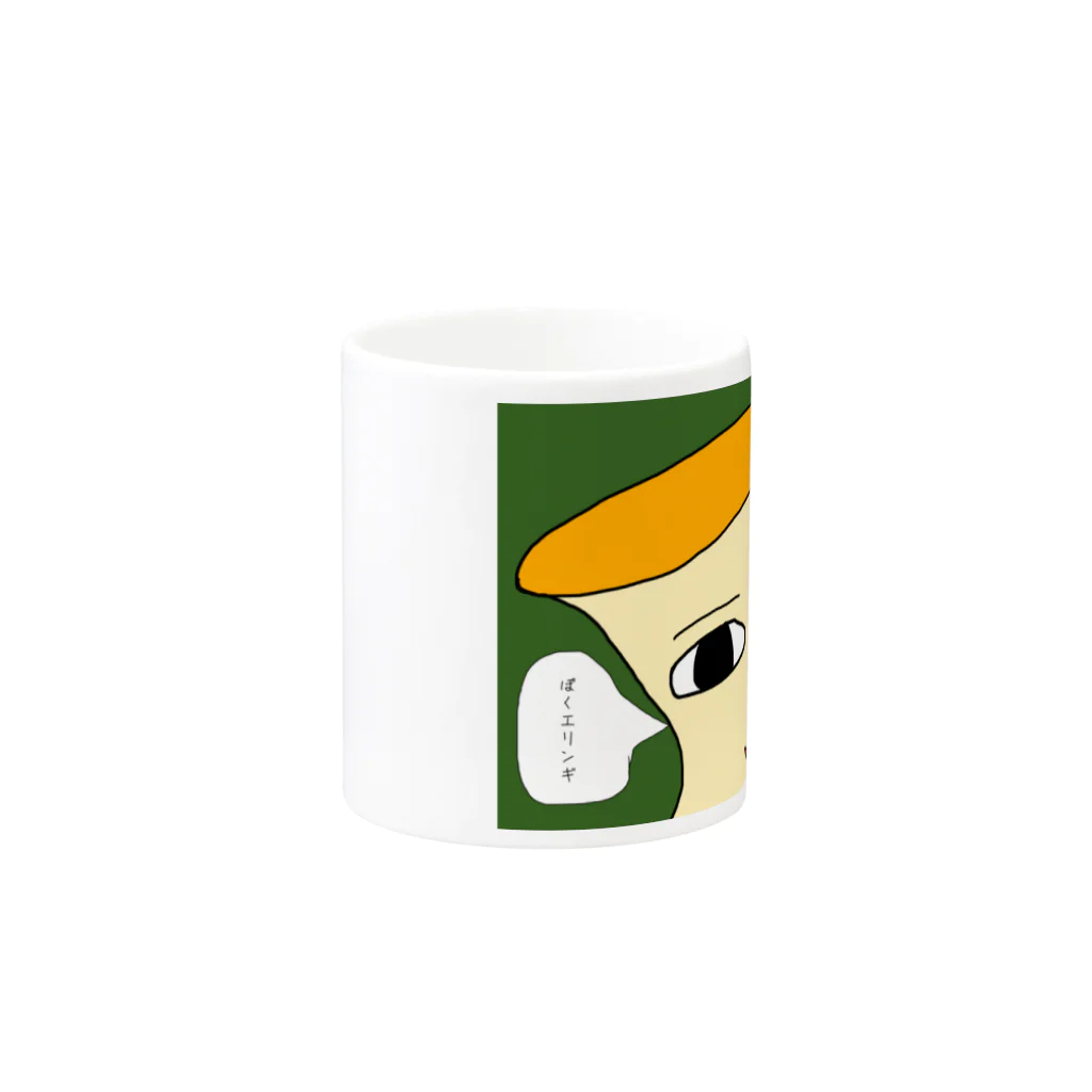 まいたけSHOPの「ぼくエリンギ」 Mug :other side of the handle