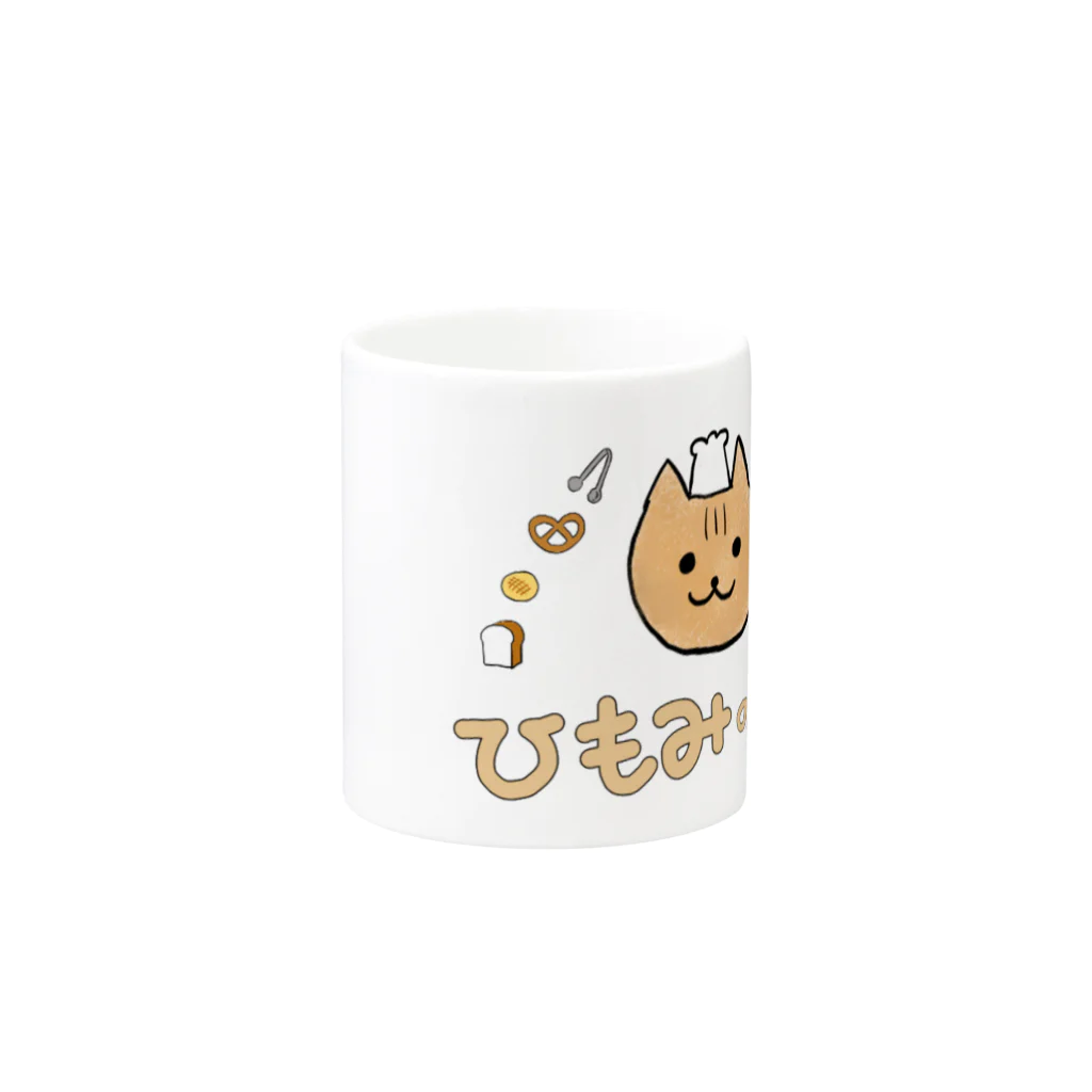 🐱ひもみのパン🍞ショップのひもみのパン Mug :other side of the handle