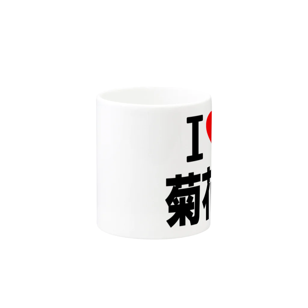 AAAstarsの愛　ハート　菊花賞　(　I 　Love　菊花賞　） Mug :other side of the handle