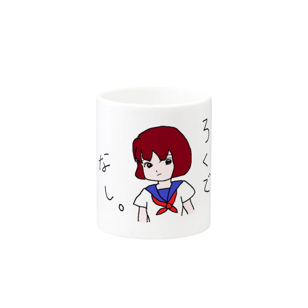 あおいの楽ちん市場の女子高生に罵られたい Mug :other side of the handle